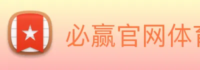 必赢官网体育 logo